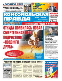 Книга Комсомольская Правда. Москва 13ч-2019 на ReadRate.com книга Комсомольская Правда. Москва 13ч-2019