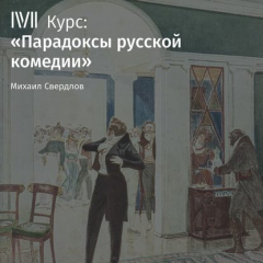 Книга Лекция «Формула русской катастрофы в „Вишневом саде“ на ReadRate.com книга Лекция «Формула русской катастрофы в „Вишневом саде“