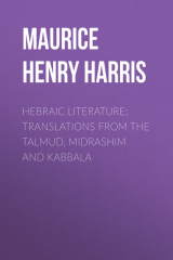 книга Hebraic Literature; Translations from the Talmud, Midrashim and Kabbala