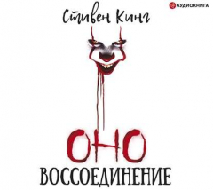 Книга Оно. Том 2. Воссоединение на ReadRate.com книга Оно. Том 2. Воссоединение