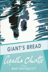 книга Giant's Bread
