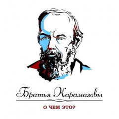 Книга Братья Карамазовы. Часть 9 на ReadRate.com книга Братья Карамазовы. Часть 9