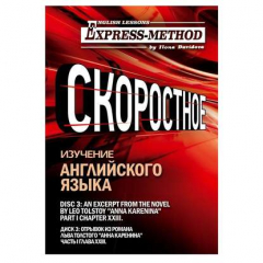 Книга Сложный литературный английский. Диск 3 на ReadRate.com книга Сложный литературный английский. Диск 3