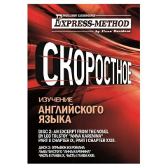 Книга Сложный литературный английский. Диск 2 на ReadRate.com книга Сложный литературный английский. Диск 2