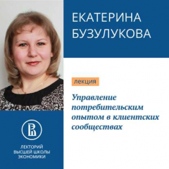 Книга Управление потребительским опытом в клиентских сообществах на ReadRate.com книга Управление потребительским опытом в клиентских сообществах