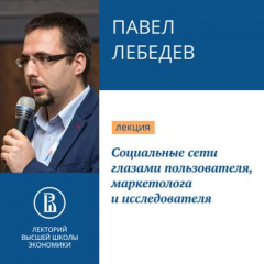 Книга Социальные сети глазами пользователя, маркетолога и исследователя на ReadRate.com книга Социальные сети глазами пользователя, маркетолога и исследователя