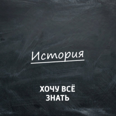 Книга История России. Начало правления Ивана Грозного на ReadRate.com книга История России. Начало правления Ивана Грозного