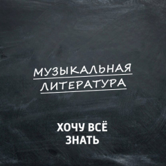 Книга С.Прокофьев, "Любовь к трем апельсинам". Часть 2 на ReadRate.com книга С.Прокофьев, "Любовь к трем апельсинам". Часть 2