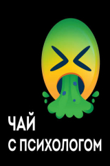 книга Похудение. Булимия или просто люблю перекусить?