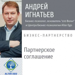 Книга Почему всем бизнес-партнерам нужно Партнерское Соглашение на ReadRate.com книга Почему всем бизнес-партнерам нужно Партнерское Соглашение