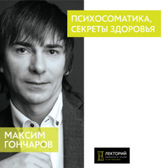 Книга Психосоматика, секреты здоровья на ReadRate.com книга Психосоматика, секреты здоровья