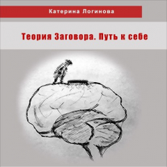 Книга 6. Альтернатива естественному мышлению на ReadRate.com книга 6. Альтернатива естественному мышлению