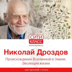 Книга Происхождение Вселенной и Земли. Эволюция жизни на ReadRate.com книга Происхождение Вселенной и Земли. Эволюция жизни