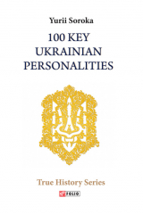 книга 100 Key Ukrainian Personalities