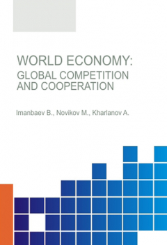 Книга World Economy: Global Competition and Cooperation на ReadRate.com книга World Economy: Global Competition and Cooperation