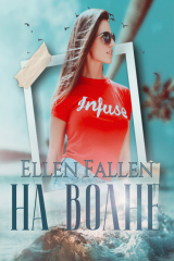 книга На волне