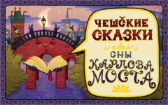 Книга Сказка о лекаре-обманщике на ReadRate.com книга Сказка о лекаре-обманщике