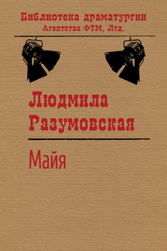 Книга Майя на ReadRate.com книга Майя