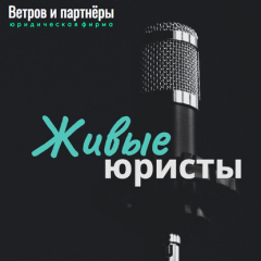 Книга Ольга Идзон: Правовая фирма «ВЕД», г. Омск: прямой эфир с юрфирмой Ветров и партнеры на ReadRate.com книга Ольга Идзон: Правовая фирма «ВЕД», г. Омск: прямой эфир с юрфирмой Ветров и партнеры