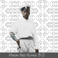 Книга #8-2 Путешествия; Николай II (император с татуировкой дракона) едет в Таиланд и Японию на ReadRate.com книга #8-2 Путешествия; Николай II (император с татуировкой дракона) едет в Таиланд и Японию