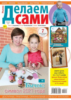 Книга Толока. Делаем Сами 22-2020 на ReadRate.com книга Толока. Делаем Сами 22-2020