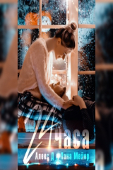 книга 24 часа