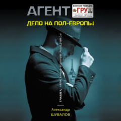 Книга Дело на пол-Европы на ReadRate.com книга Дело на пол-Европы