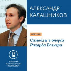 Книга Символы в операх Рихарда Вагнера на ReadRate.com книга Символы в операх Рихарда Вагнера