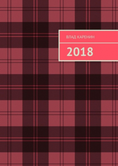 Книга 2018 на ReadRate.com книга 2018