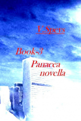 книга Book-3. Panacea novella