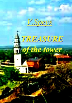 Книга Treasure of the tower на ReadRate.com книга Treasure of the tower