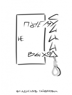 Книга Почему суицид не выход на ReadRate.com книга Почему суицид не выход