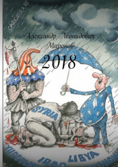Книга 2018 на ReadRate.com книга 2018