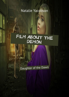 Книга Film About the Demon. Daughter of the Dawn на ReadRate.com книга Film About the Demon. Daughter of the Dawn
