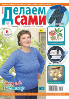 Книга Толока. Делаем Сами 01-2021 на ReadRate.com книга Толока. Делаем Сами 01-2021