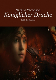 книга K?niglicher Drache. Reich des Drachen