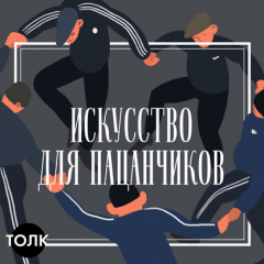 Книга Science Art? Чё такое Science Art? на ReadRate.com книга Science Art? Чё такое Science Art?
