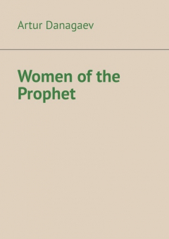 Книга Women of the Prophet на ReadRate.com книга Women of the Prophet