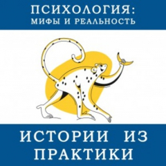 Книга Истории из практики, о нейродермите, о диабете и восстановлении зрения. на ReadRate.com книга Истории из практики, о нейродермите, о диабете и восстановлении зрения.