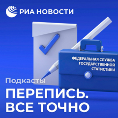 Книга Планшеты, фейки, "с кем живёте?". Чего нам ждать от Переписи-2020? на ReadRate.com книга Планшеты, фейки, "с кем живёте?". Чего нам ждать от Переписи-2020?