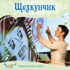 книга Щелкунчик