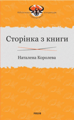 Книга Сторінка з книги на ReadRate.com книга Сторінка з книги