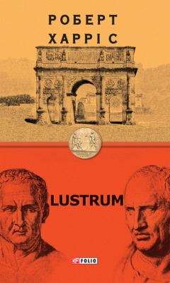 Книга Lustrum на ReadRate.com книга Lustrum