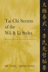 книга Tai Chi Secrets of the Wu & Li Styles