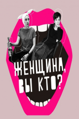 Книга Женщина и шоппинг на ReadRate.com книга Женщина и шоппинг