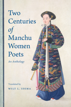 Книга Two Centuries of Manchu Women Poets на ReadRate.com книга Two Centuries of Manchu Women Poets