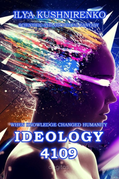 Книга Idealogy 4109. When knowledge changed humanity на ReadRate.com книга Idealogy 4109. When knowledge changed humanity