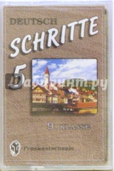 книга Аудиокассета. Шаги 5: Немецкий язык 9 класс