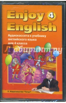 Книга А/к к учебнику английского языка Английский с удовольствием/Enjoy English-4 для 4 класса на ReadRate.com книга А/к к учебнику английского языка Английский с удовольствием/Enjoy English-4 для 4 класса