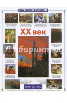 Книга ХХ век на ReadRate.com книга ХХ век